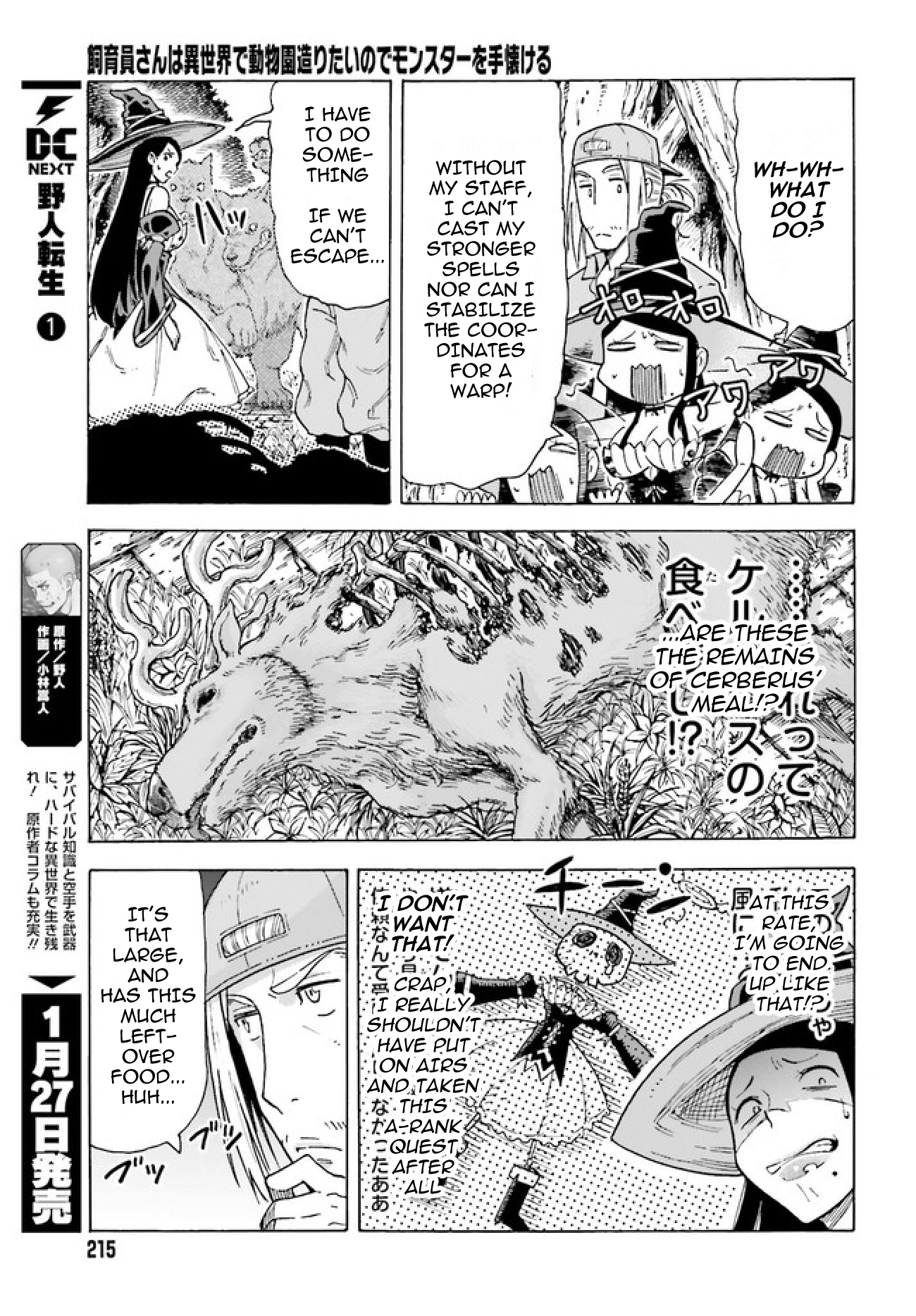 Shiikuin-san wa Isekai de Doubutsuen Tsukuritainode Monsutaa wo Tenazukeru Chapter 1 39